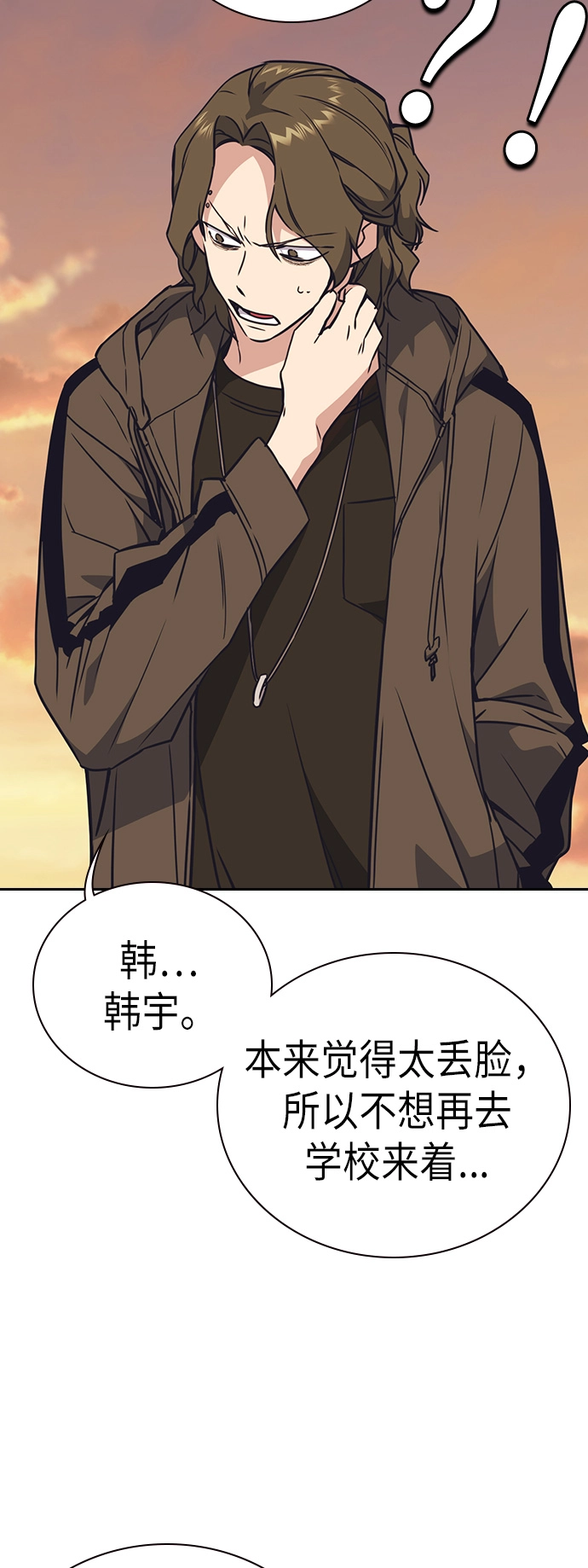 第101话 第54页