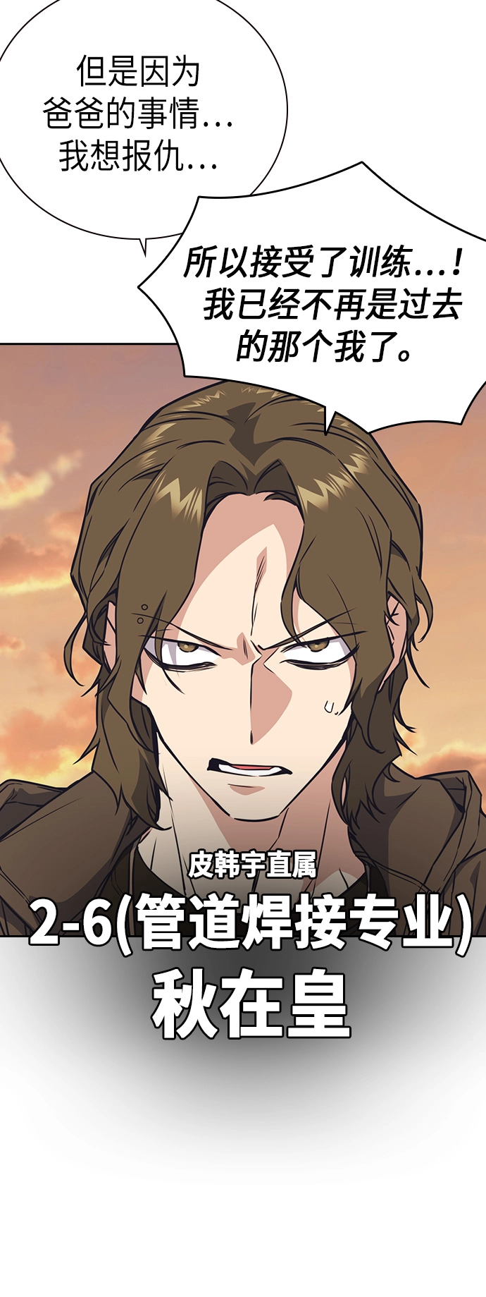第101话 第55页
