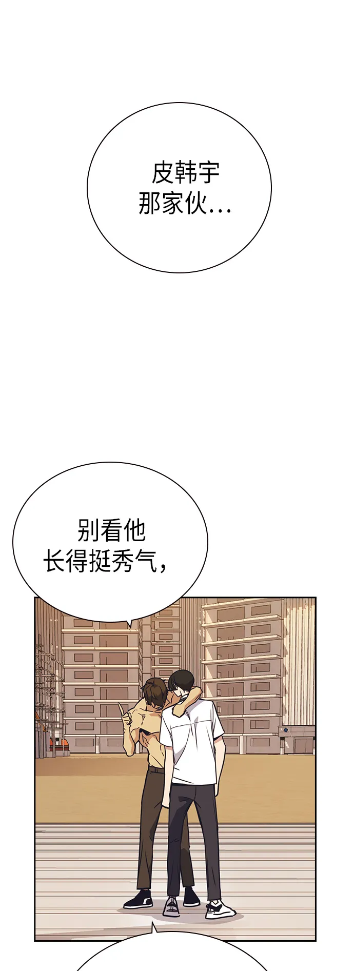 第101话 第56页