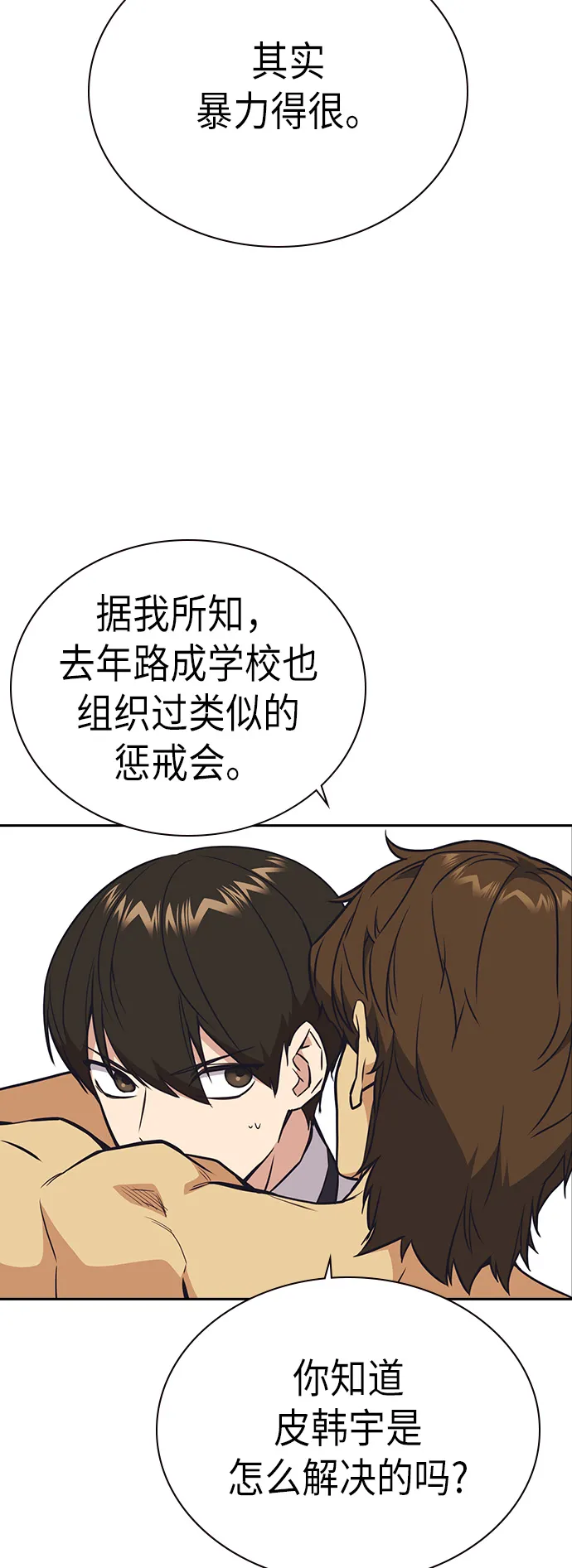 第101话 第57页