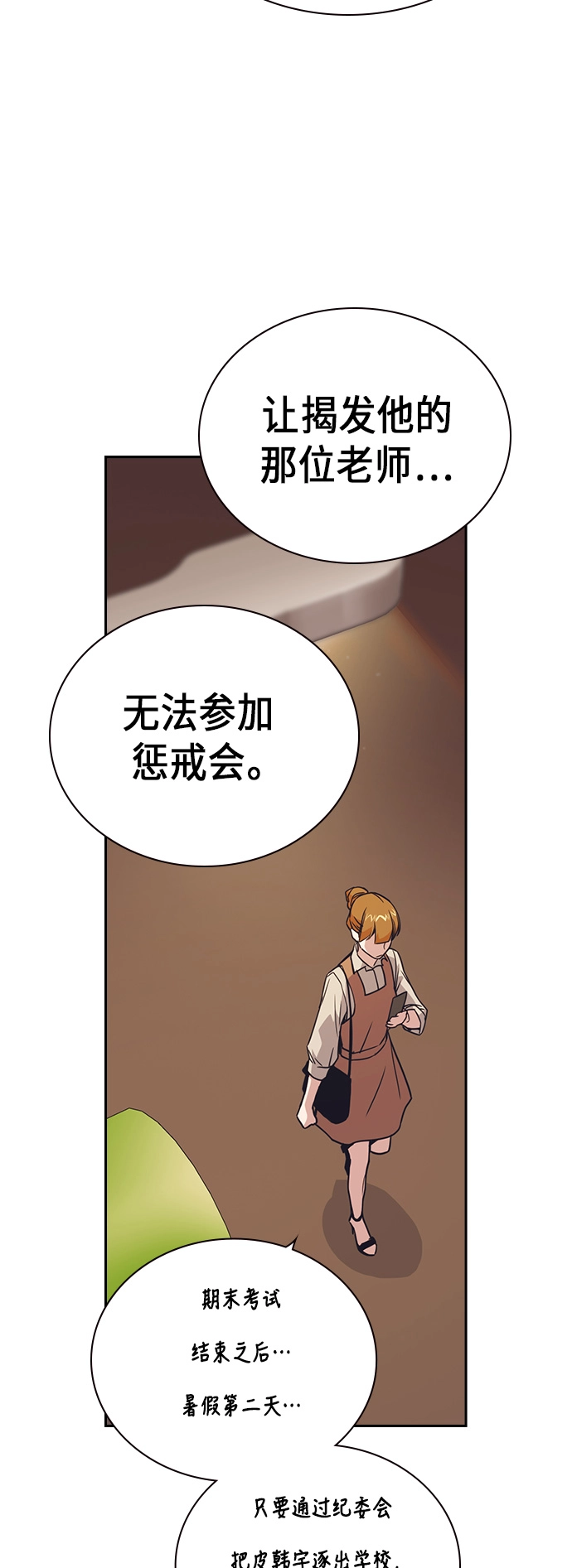 第101话 第58页