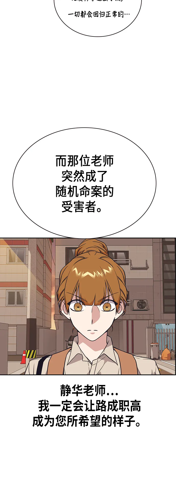 第101话 第59页