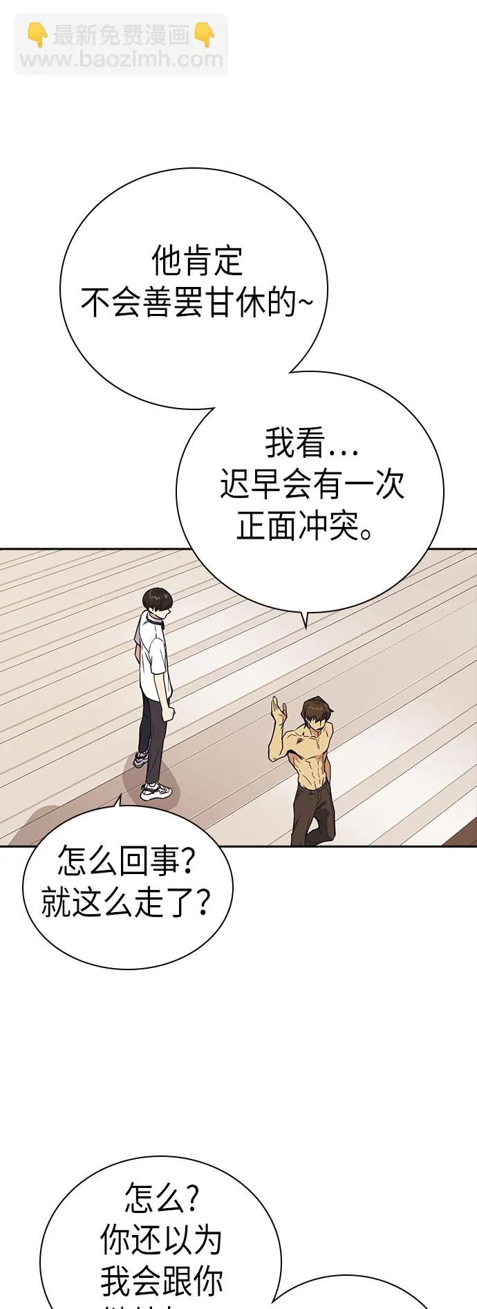 第101话 第60页