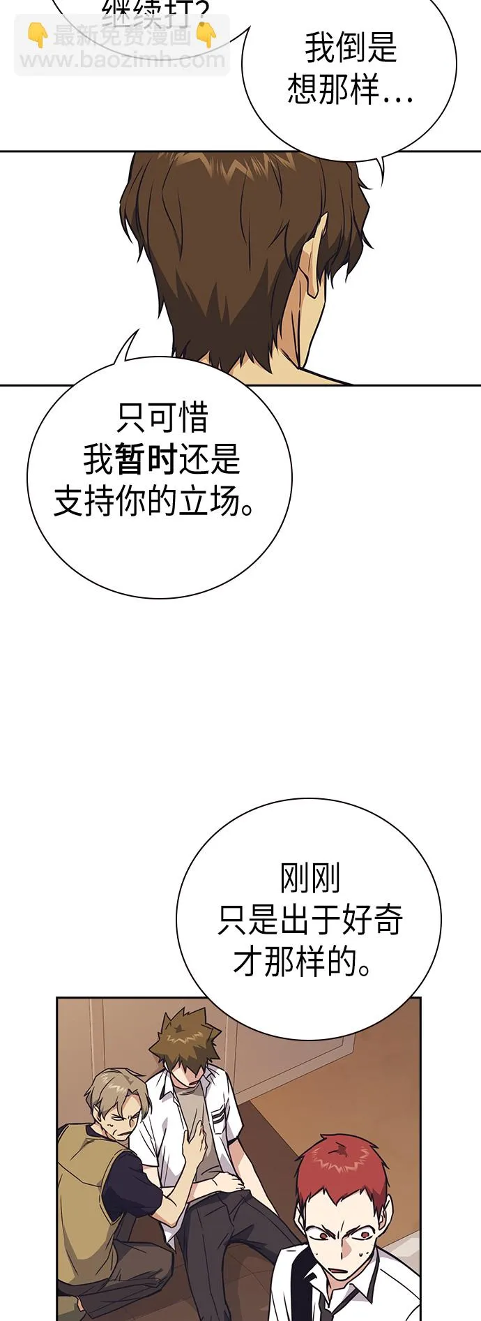 第101话 第61页
