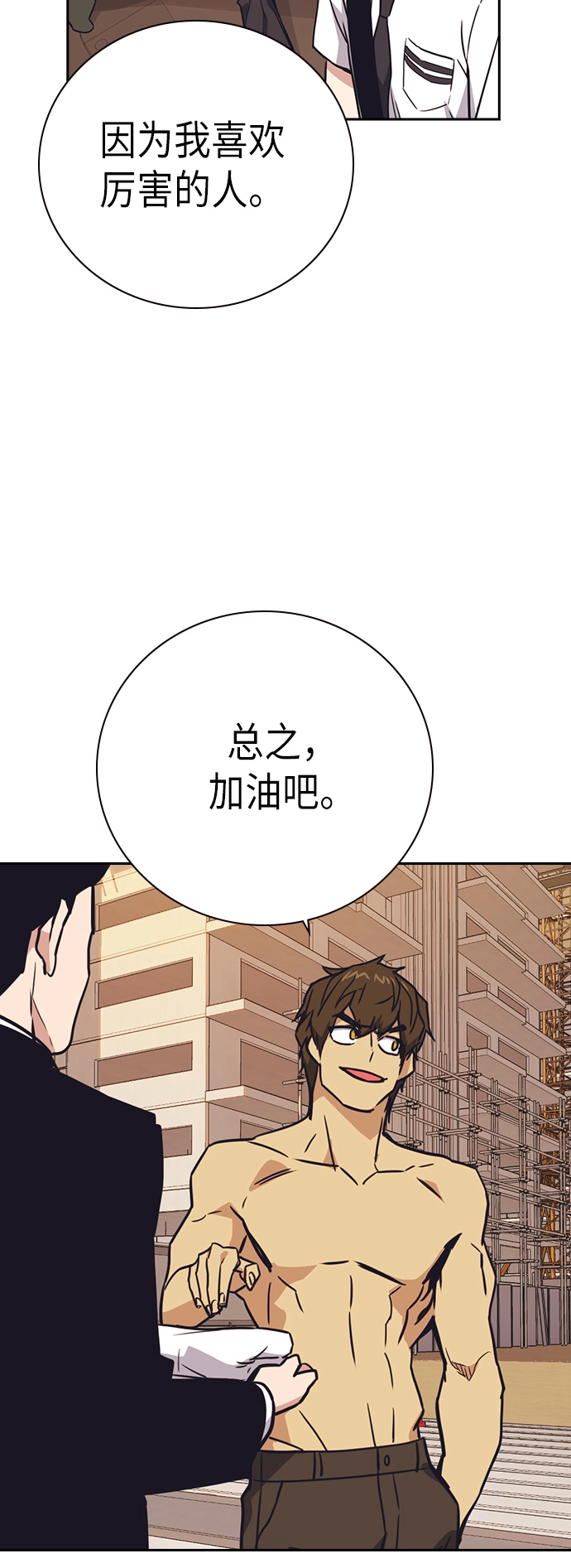 第101话 第62页