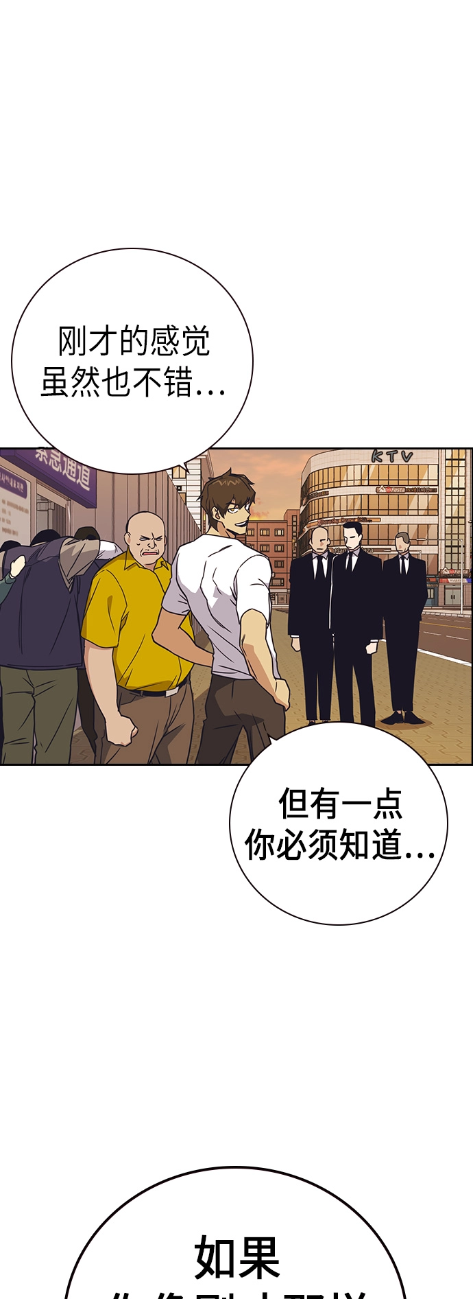 第101话 第63页