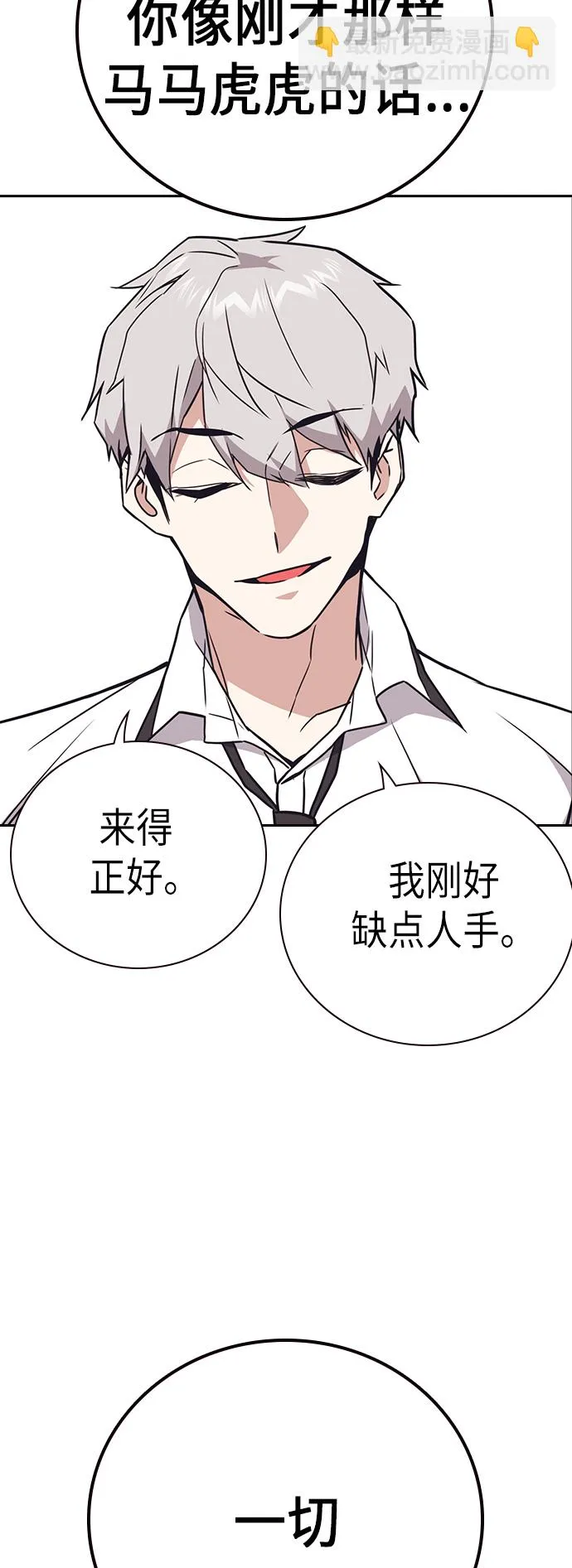 第101话 第64页