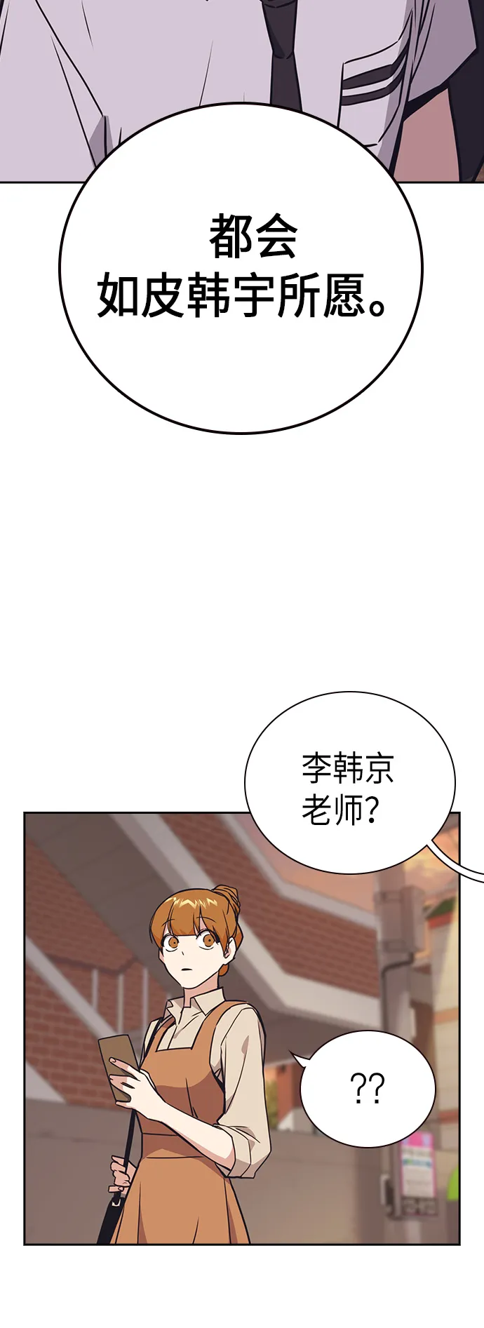 第101话 第66页