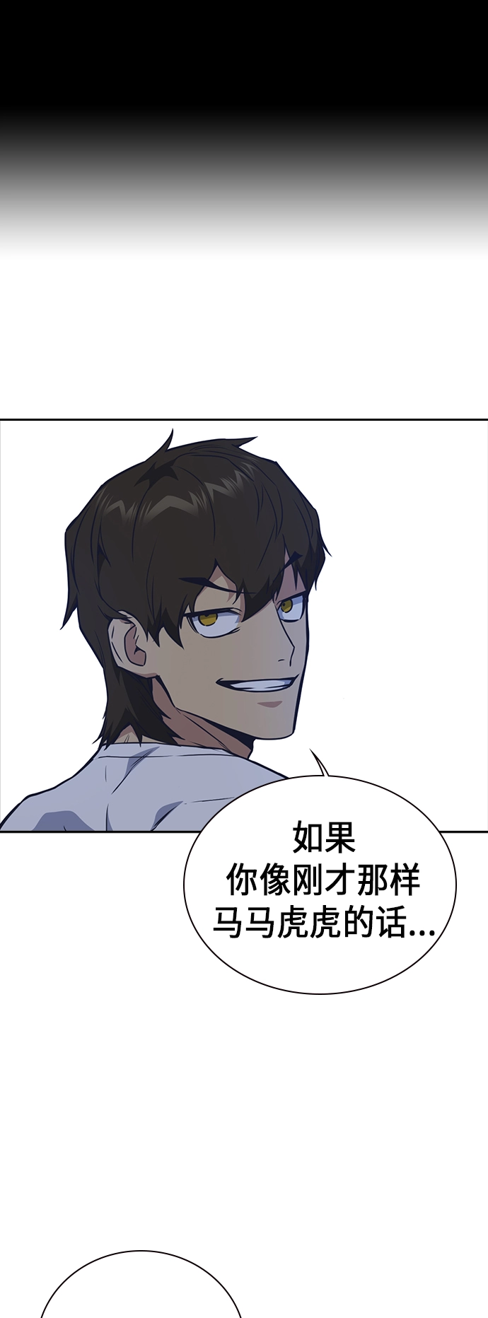 第102话 第2页