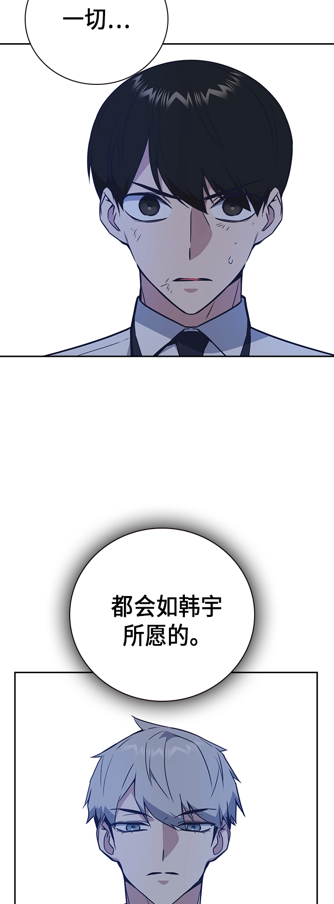 第102话 第3页
