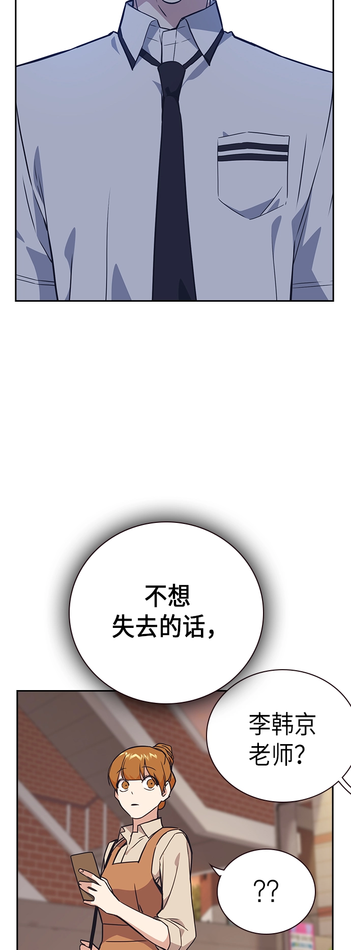 第102话 第4页