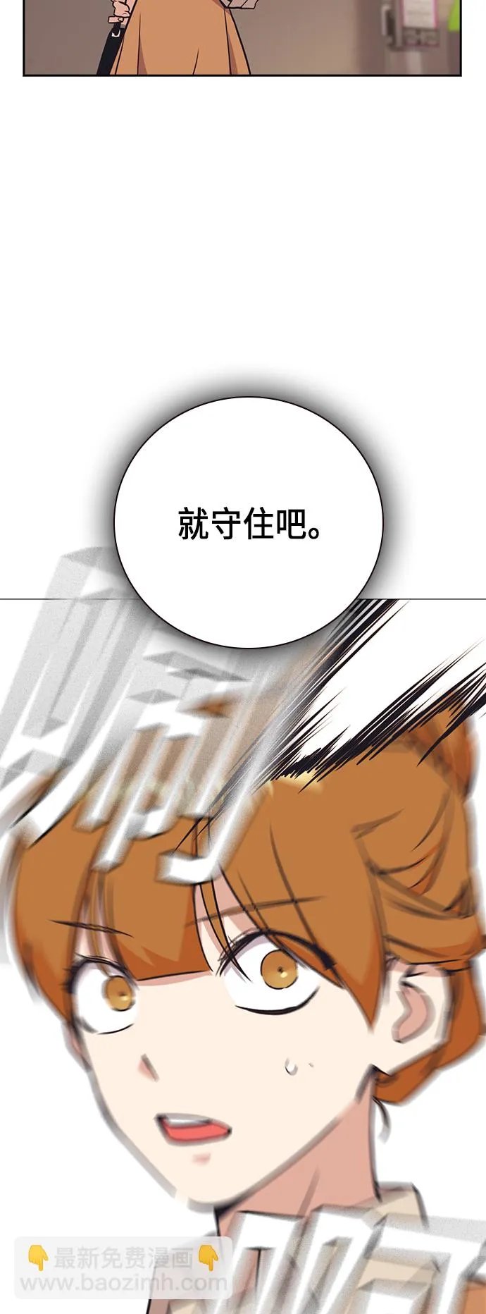 第102话 第5页