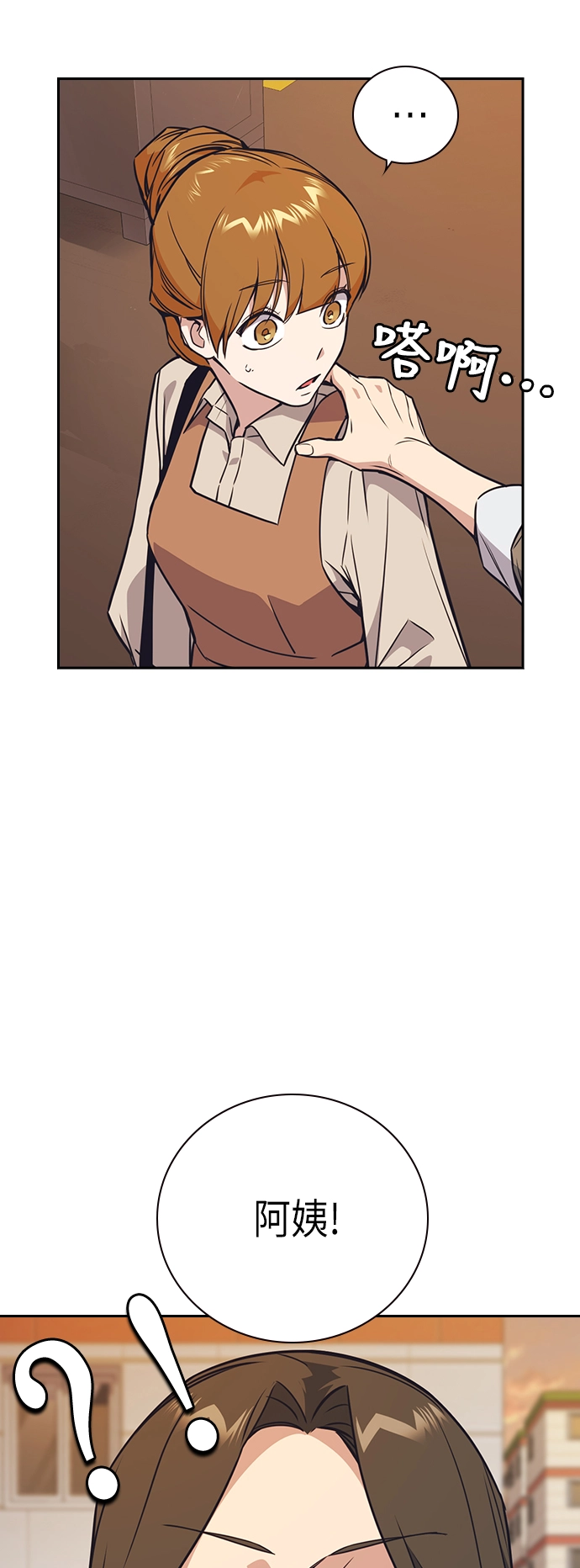 第102话 第7页