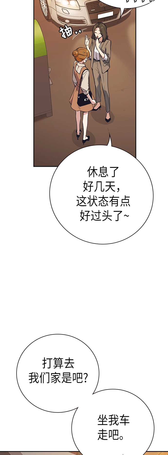 第102话 第9页