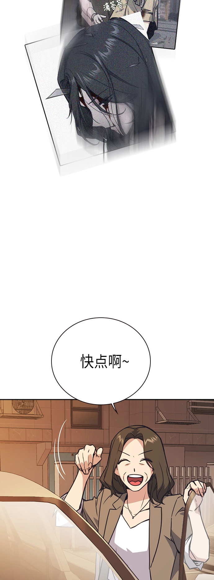 第102话 第11页