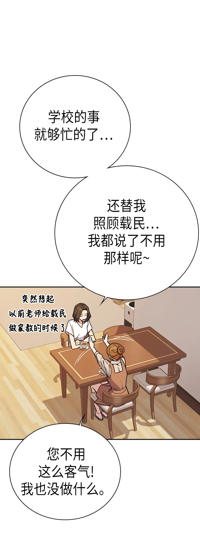 第102话 第13页