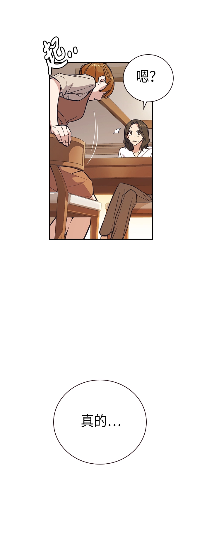 第102话 第15页