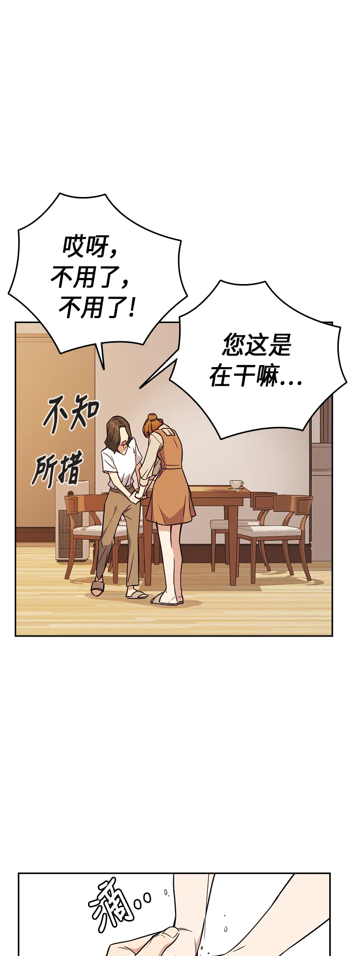 第102话 第17页