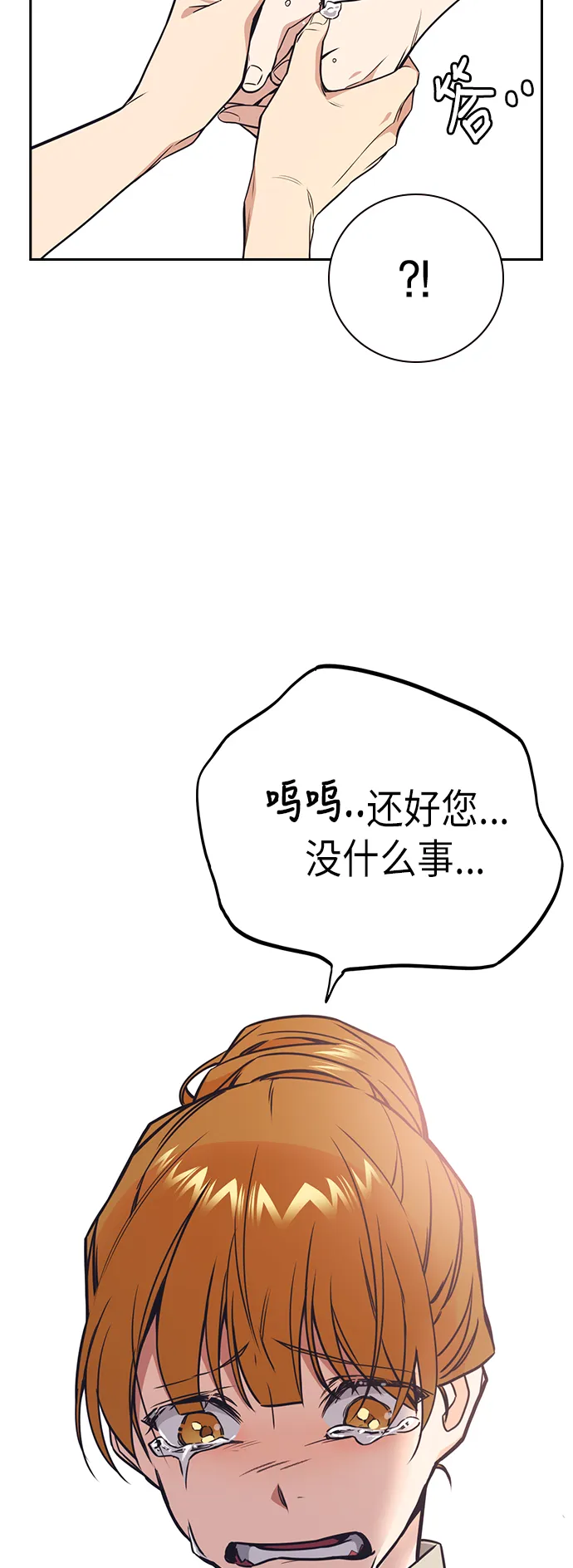 第102话 第18页