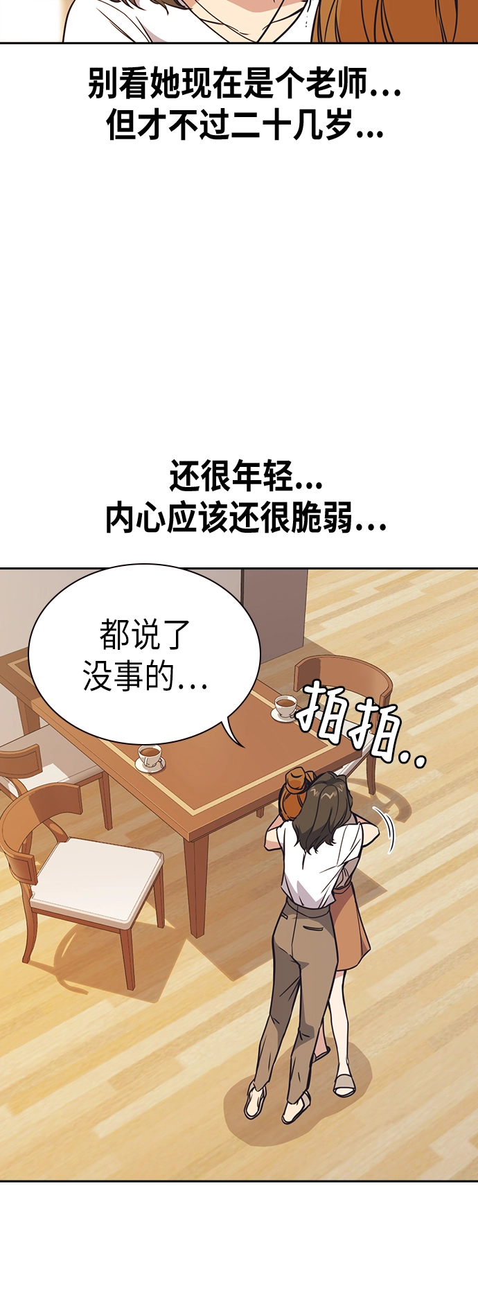第102话 第20页