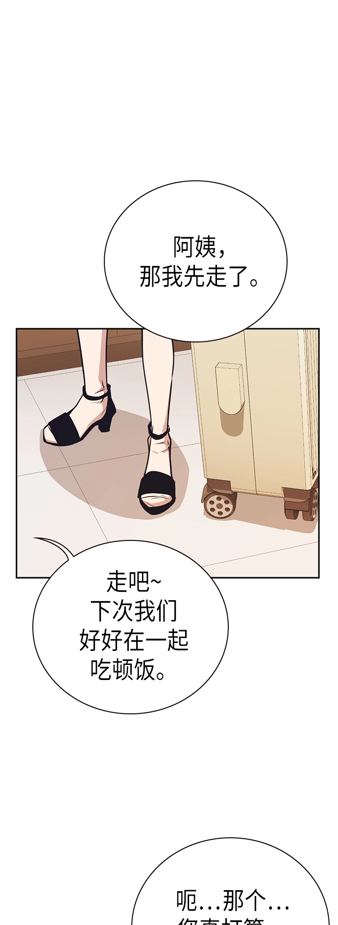 第102话 第21页