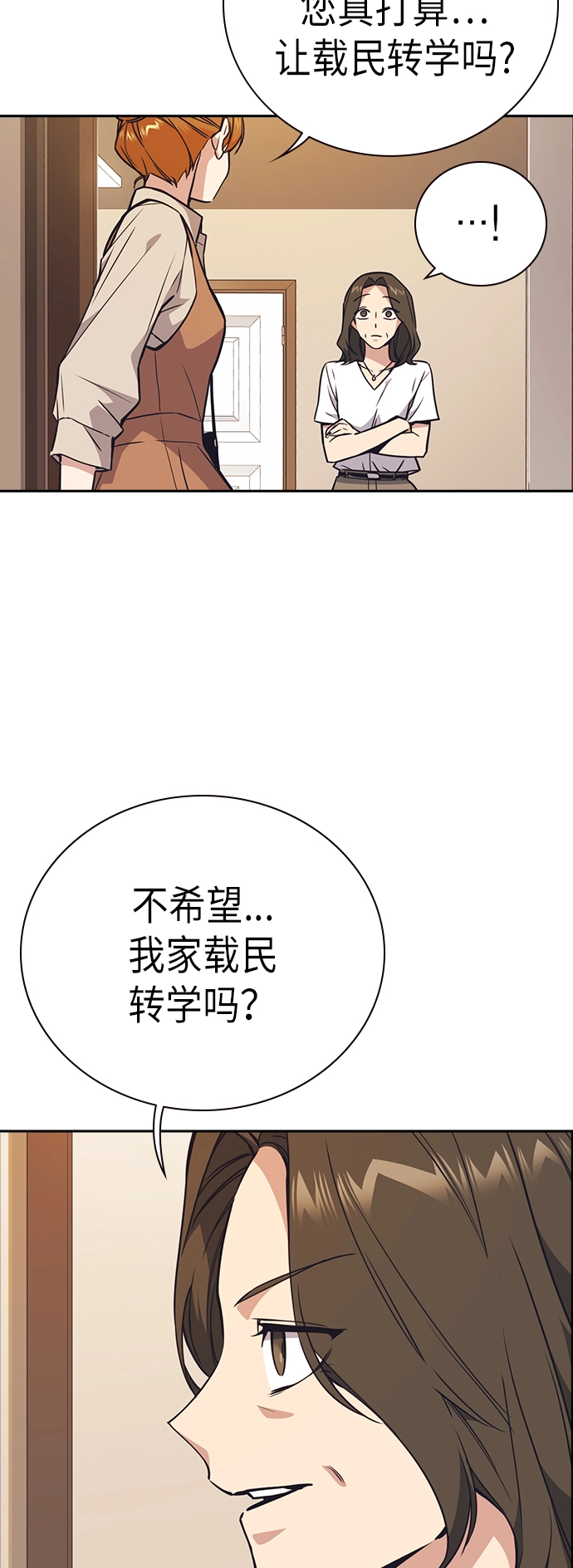 第102话 第22页