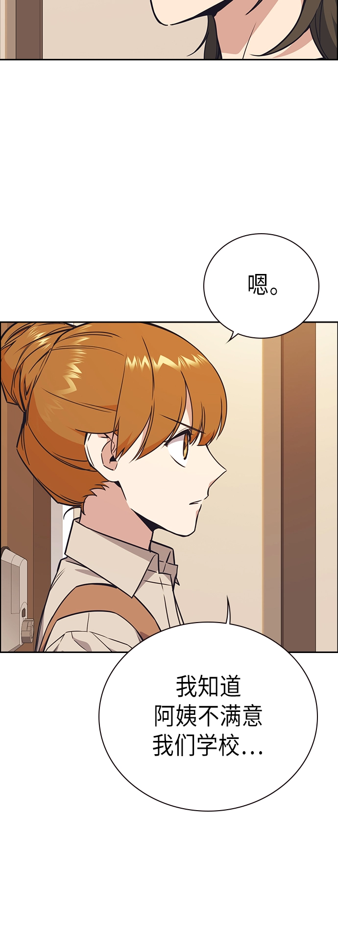 第102话 第23页