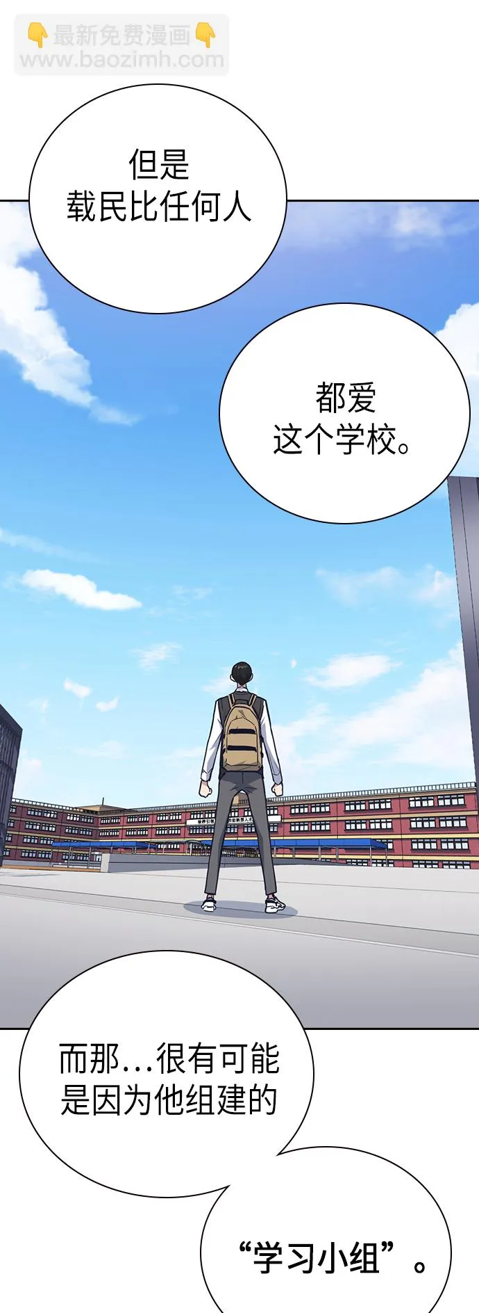 第102话 第24页