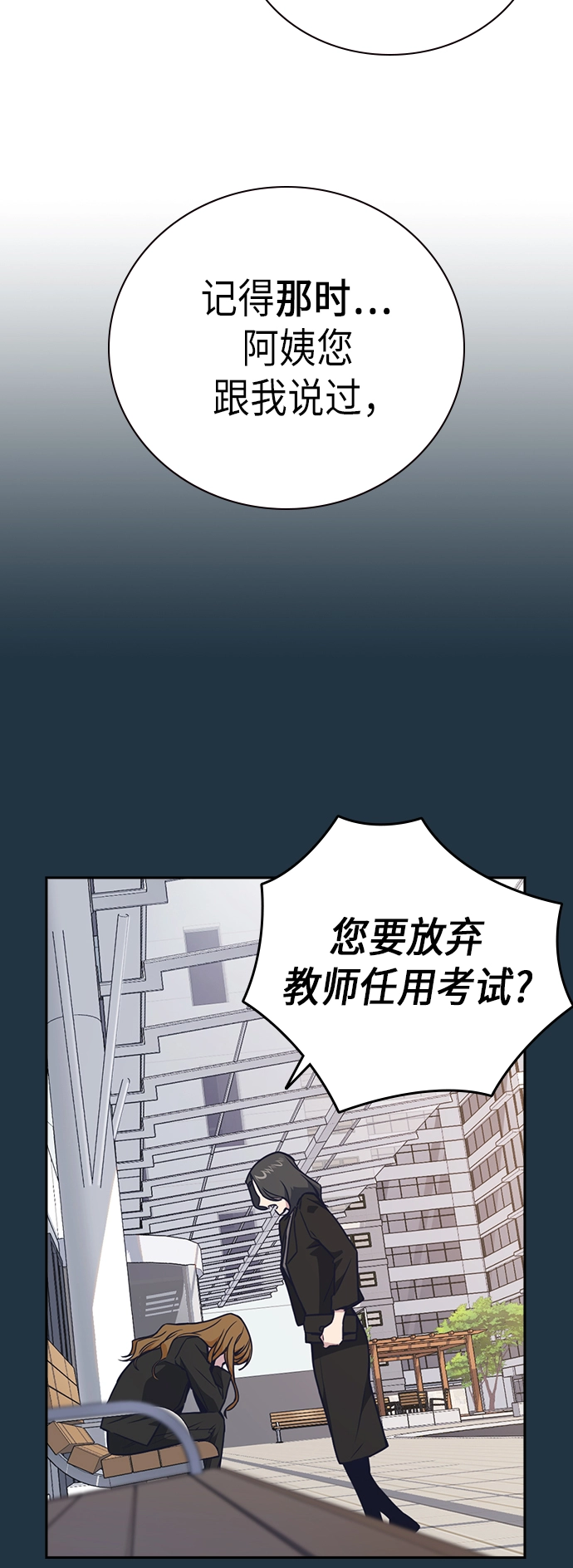 第102话 第25页
