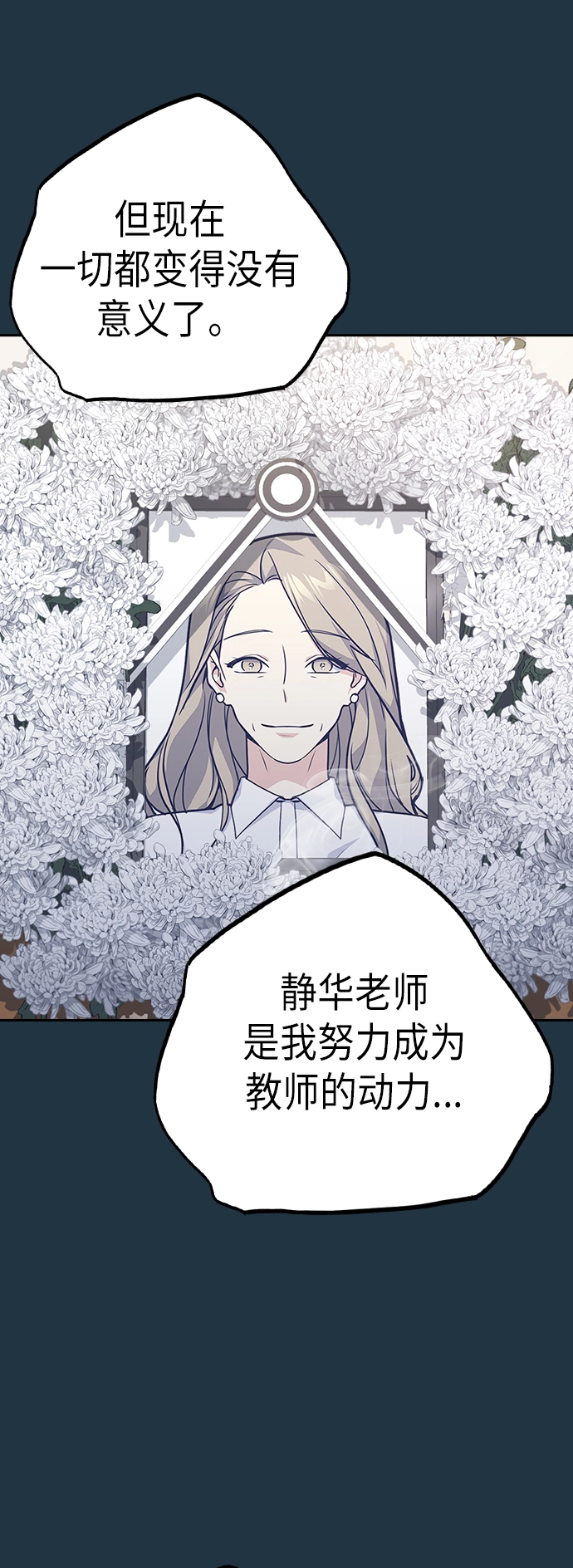 第102话 第27页