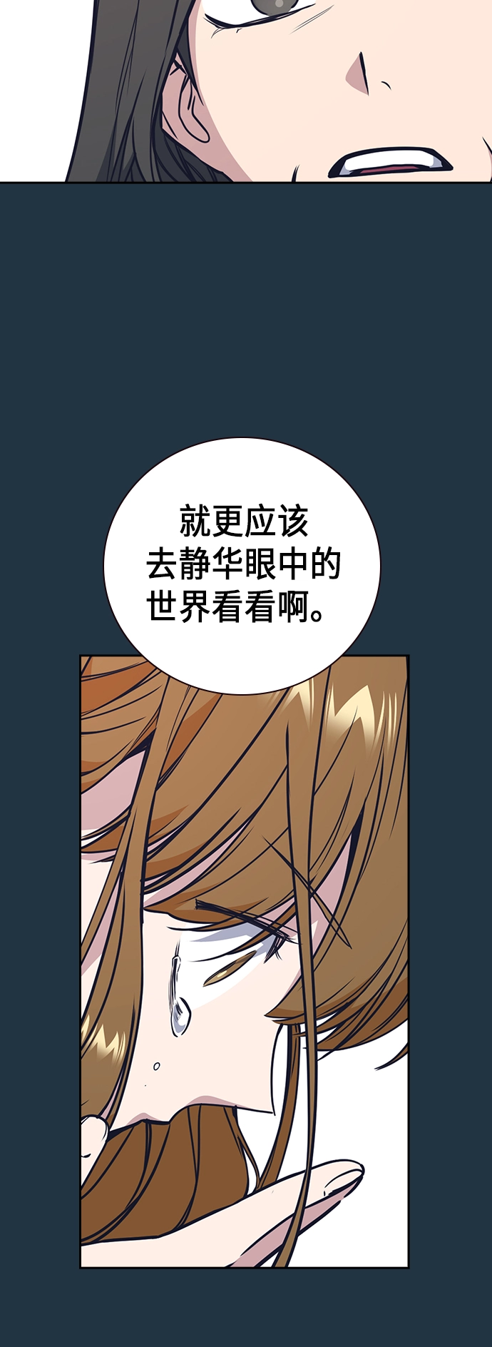 第102话 第29页