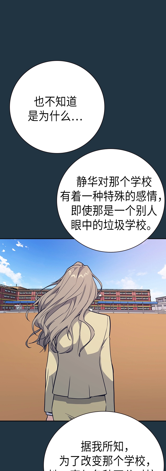 第102话 第30页
