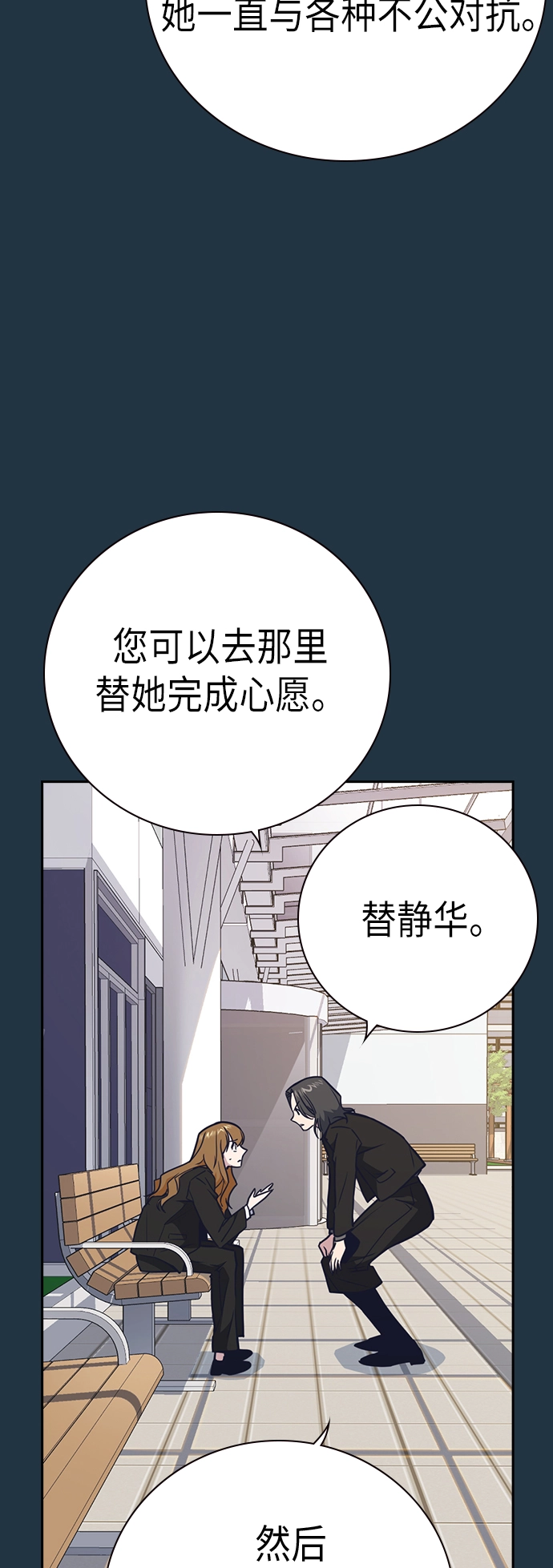 第102话 第31页