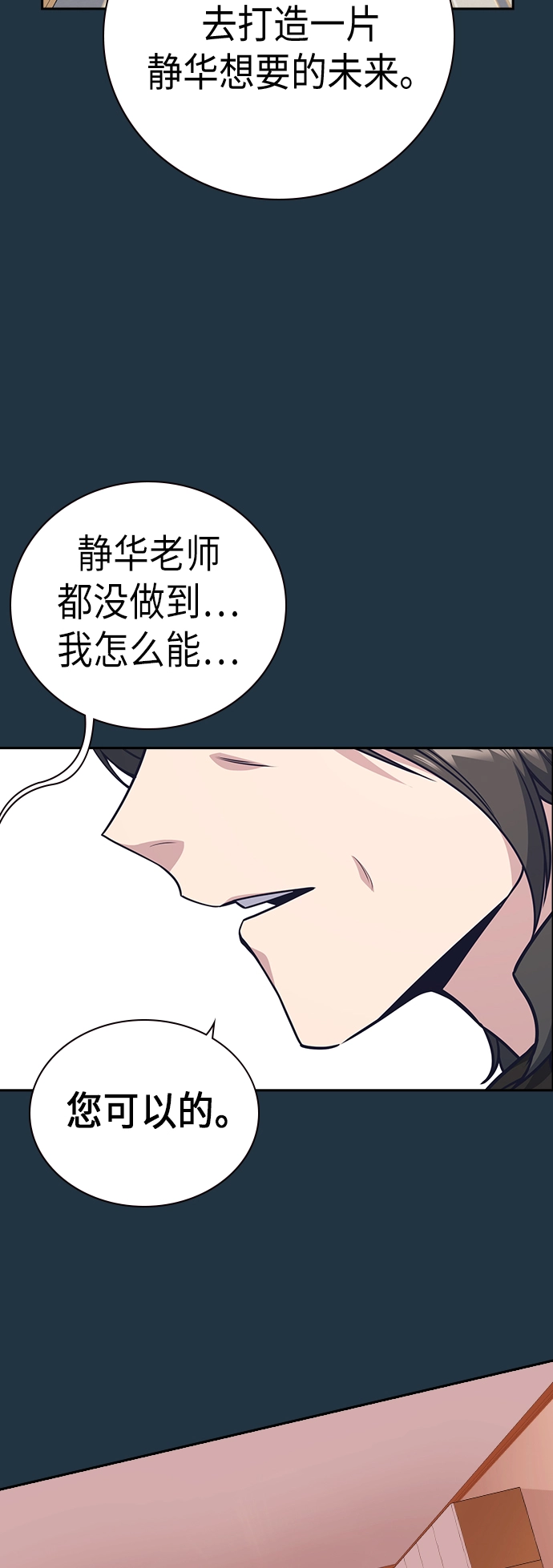 第102话 第32页