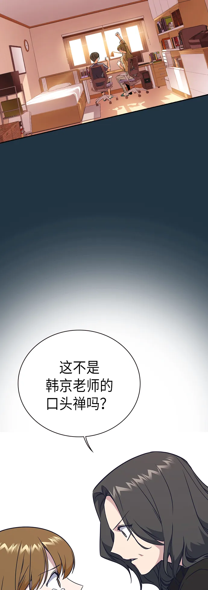 第102话 第33页