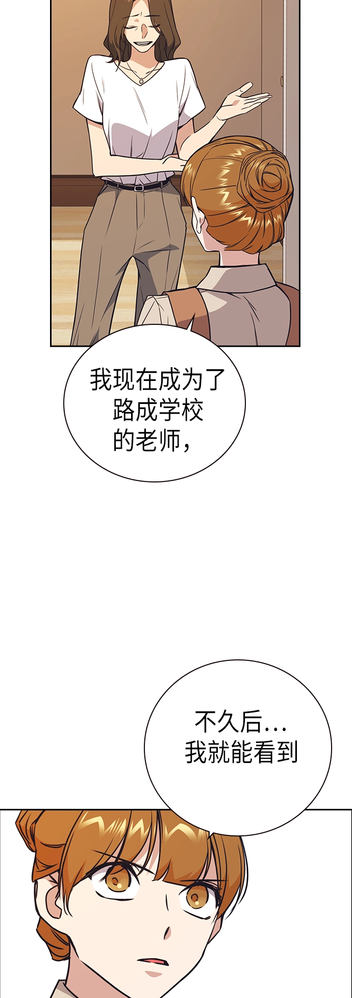 第102话 第35页
