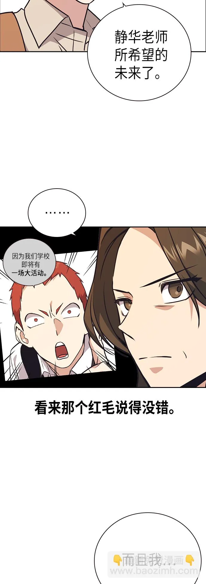 第102话 第36页