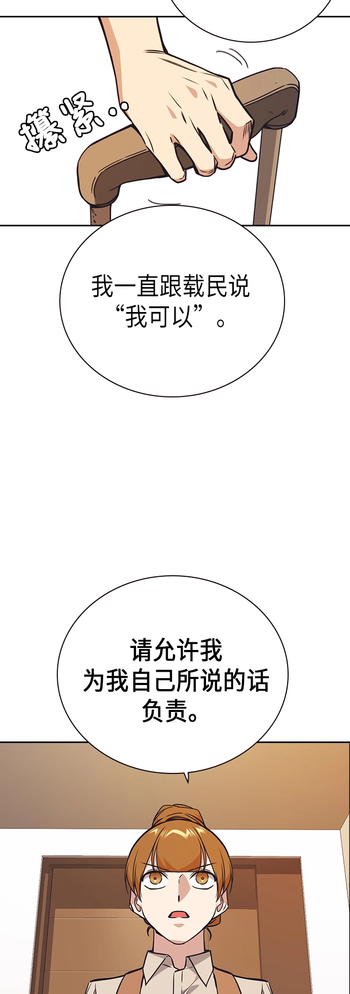 第102话 第37页