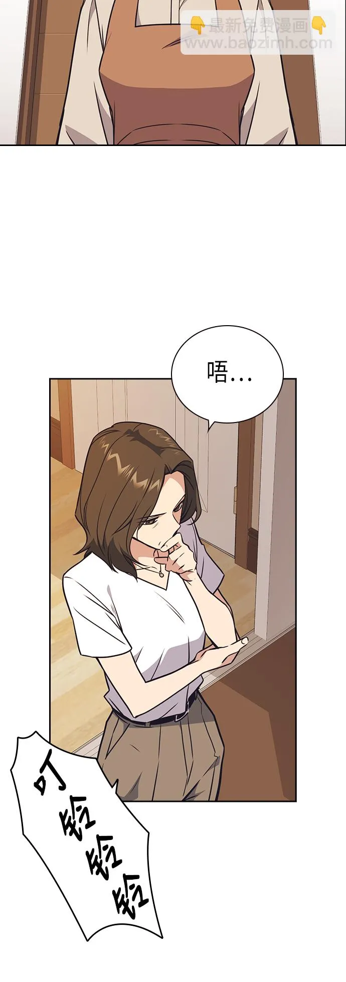 第102话 第38页