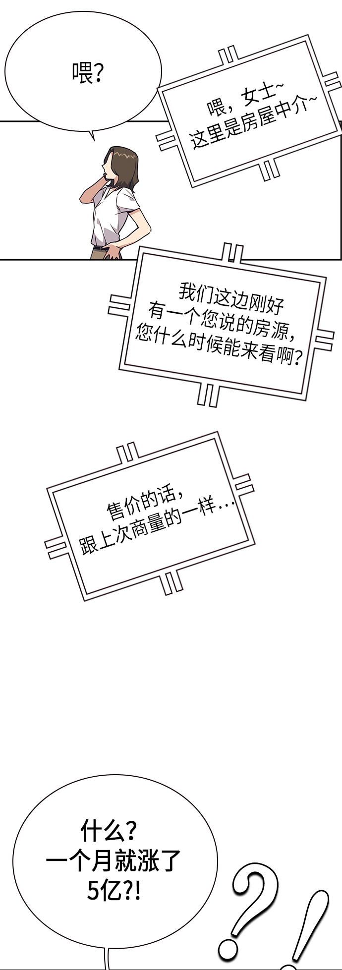 第102话 第39页
