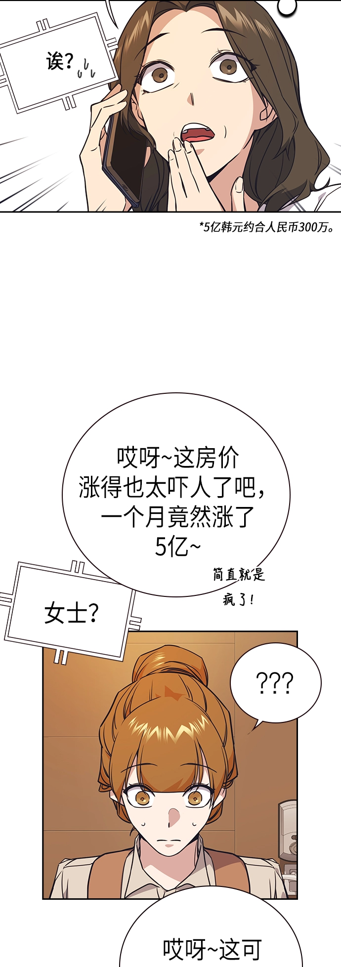 第102话 第40页