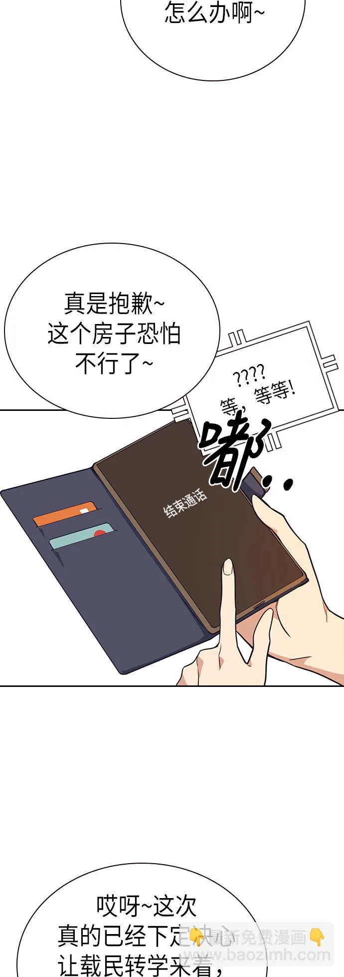 第102话 第41页