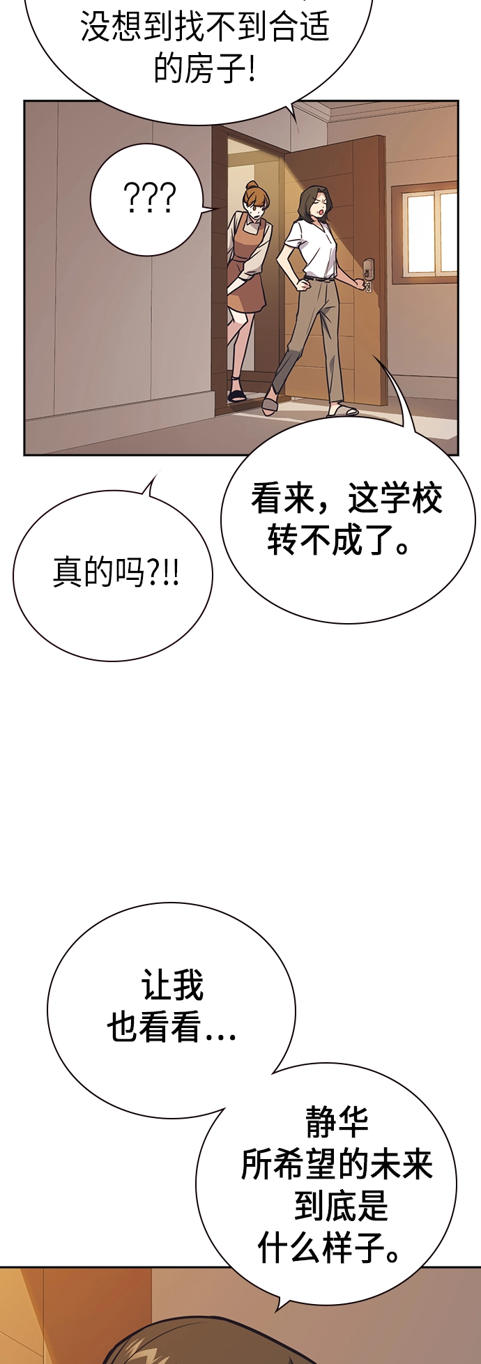 第102话 第42页