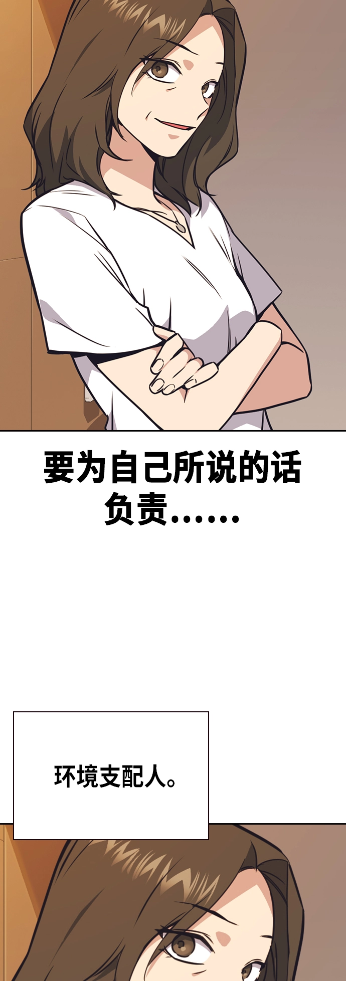 第102话 第43页