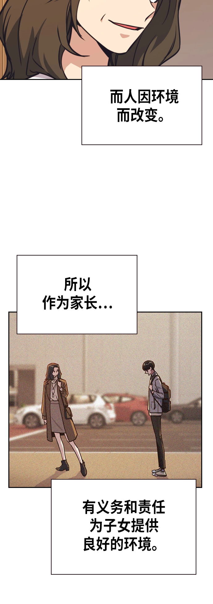 第102话 第44页