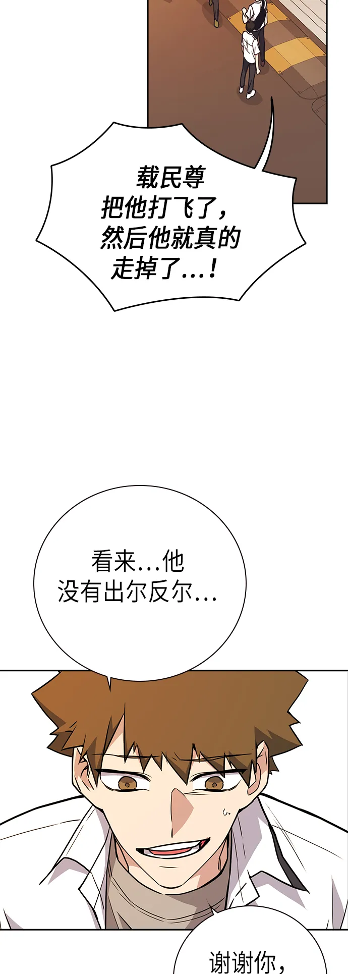 第102话 第49页