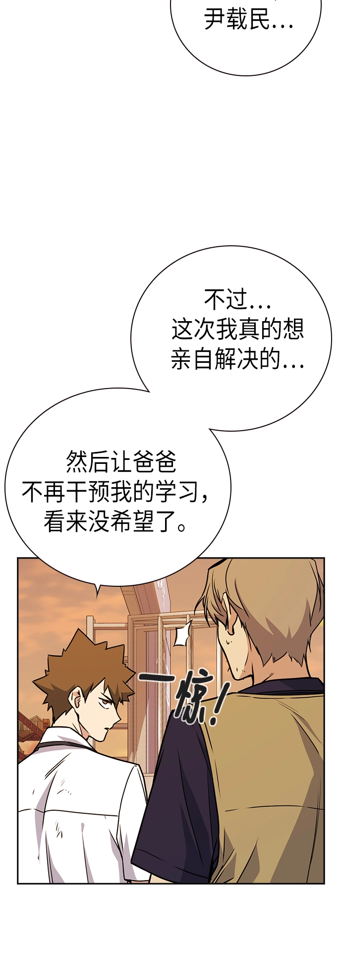 第102话 第50页