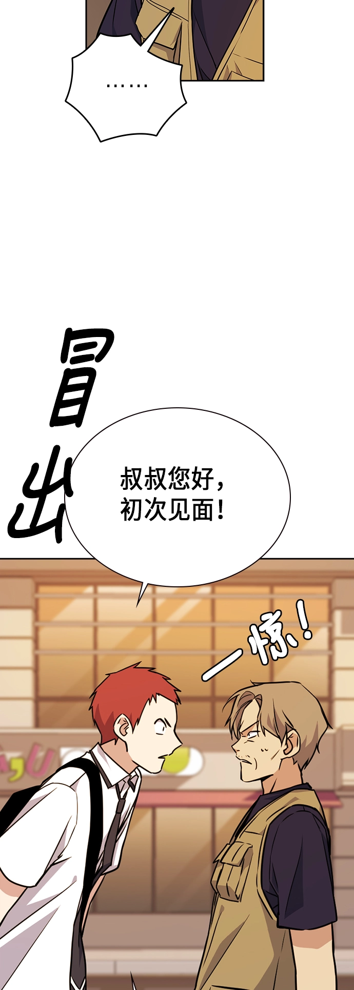 第102话 第52页