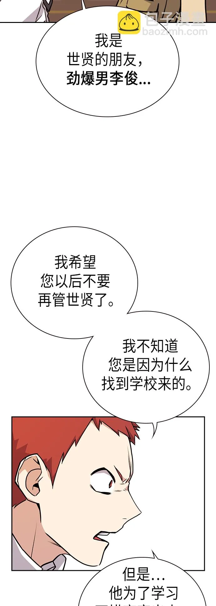 第102话 第53页