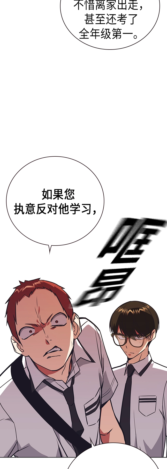 第102话 第54页